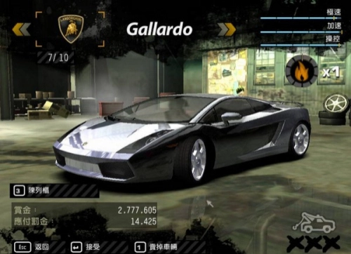 极品飞车热力追踪汉化版图1