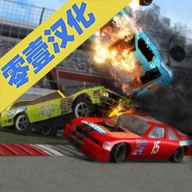 碰撞大赛 v1.3.39 安卓版