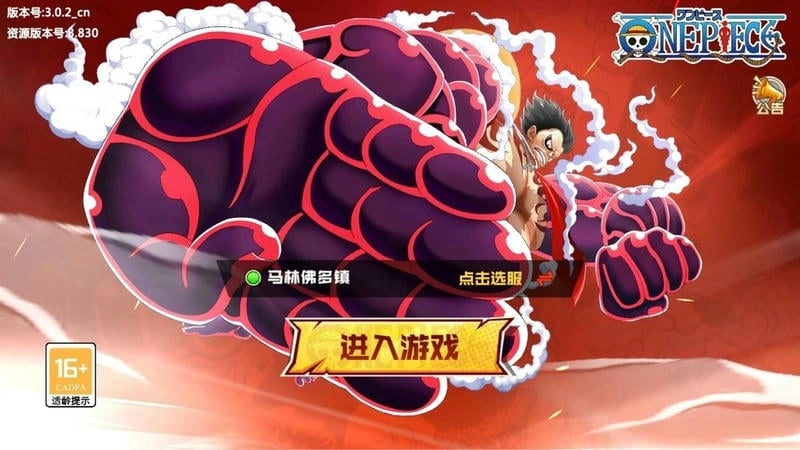 航海王最强之敌图1