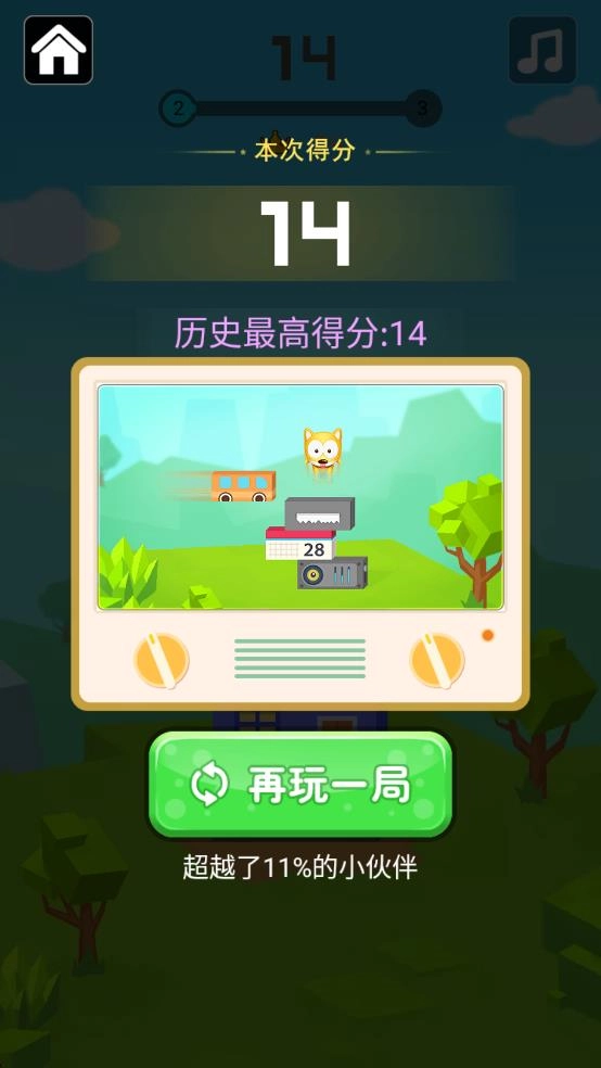 跳跳跳一直跳图1