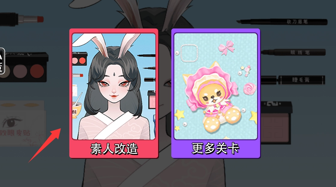 完美少女裝扮免費(fèi)版手機(jī)下載