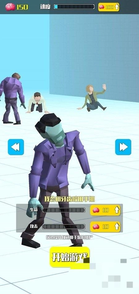 僵尸传染大作战