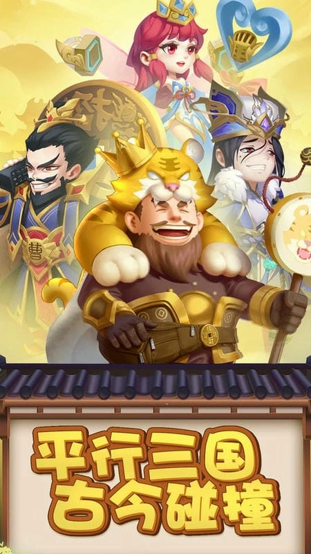 穿行三國(guó)截圖1