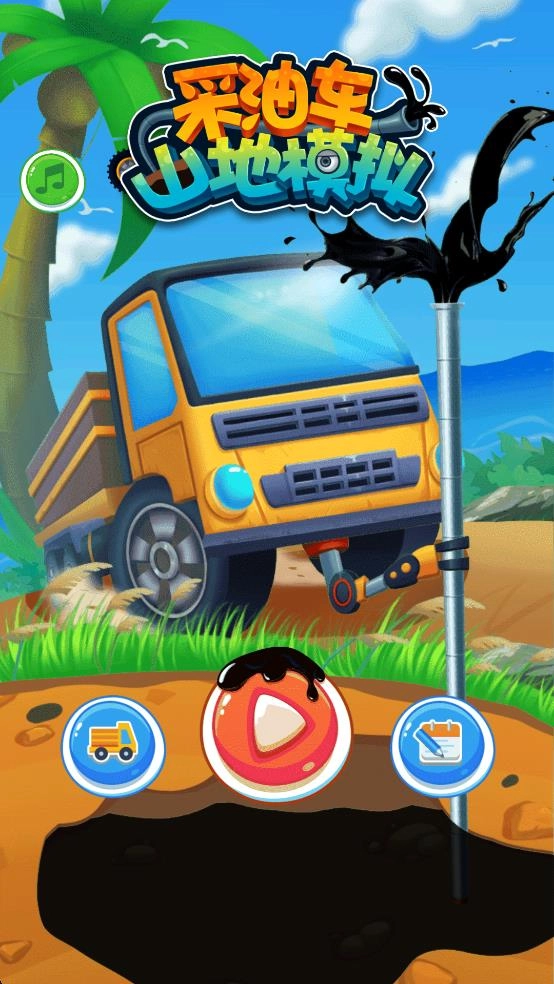 采油车山地模拟图3