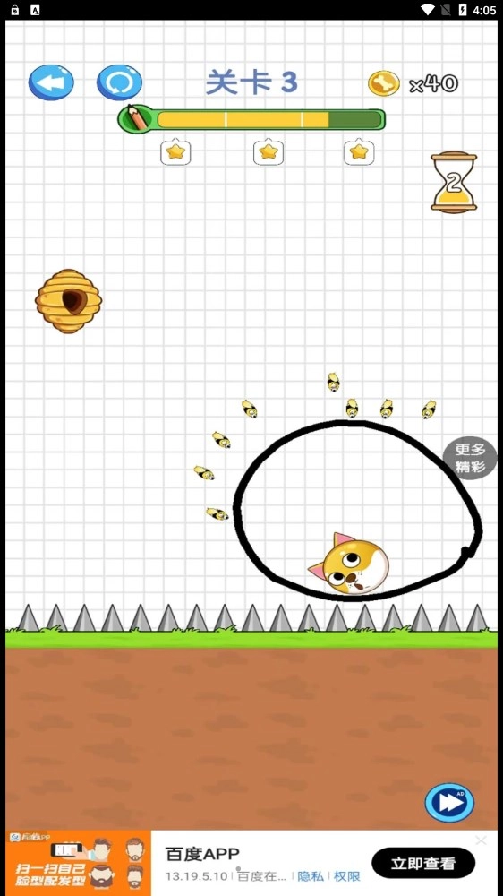 划线我最强手机版(1)