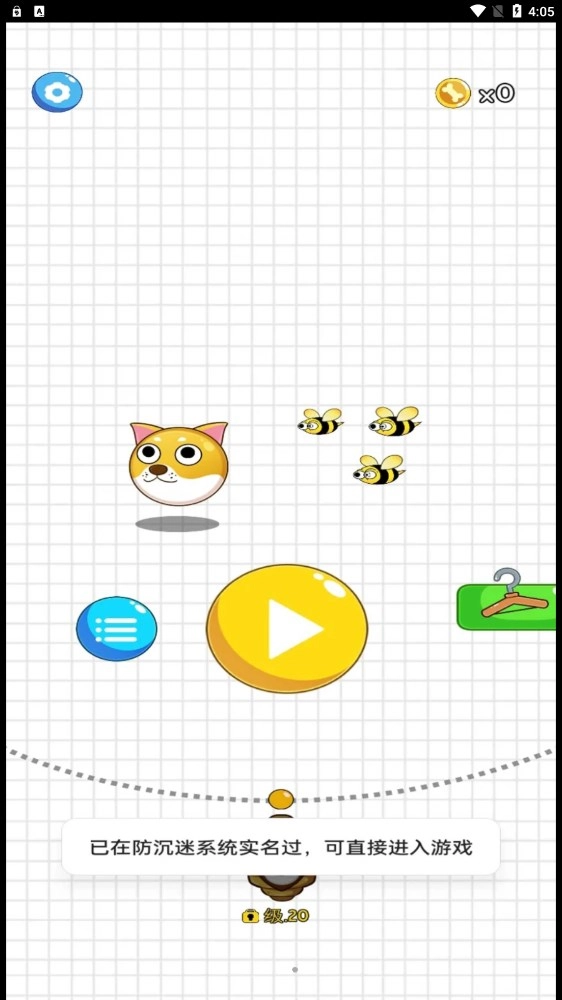 划线我最强手机版(3)