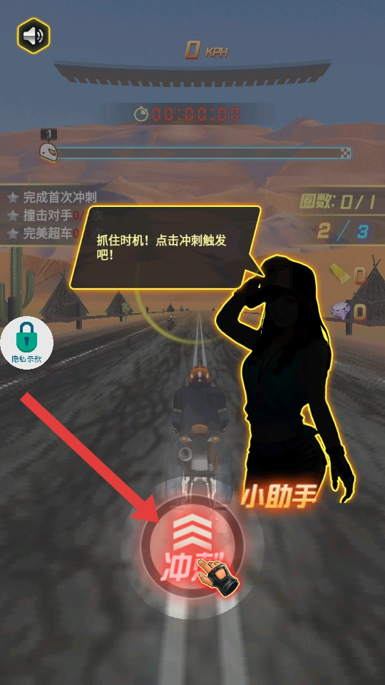 丘命山车神手机版下载