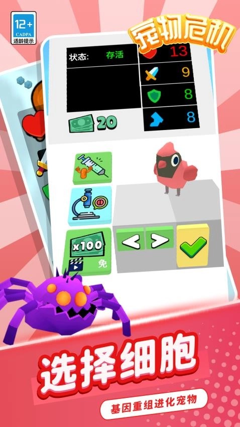 宠物危机安卓版(1)