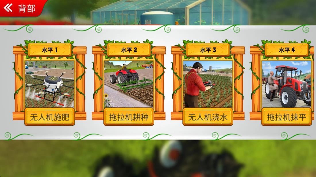 现代农业2