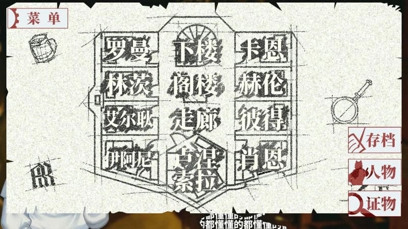 罗曼圣诞探案集免费原版图1