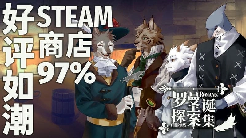 罗曼圣诞探案集免费原版图3