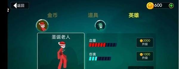 火柴人格斗联盟图1