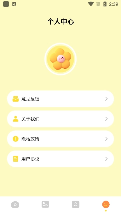 哇喔相机最新版