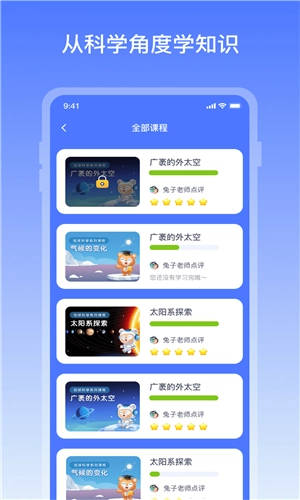 地球大百科最新版图1