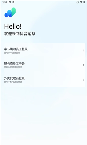 抖音销帮手机版3