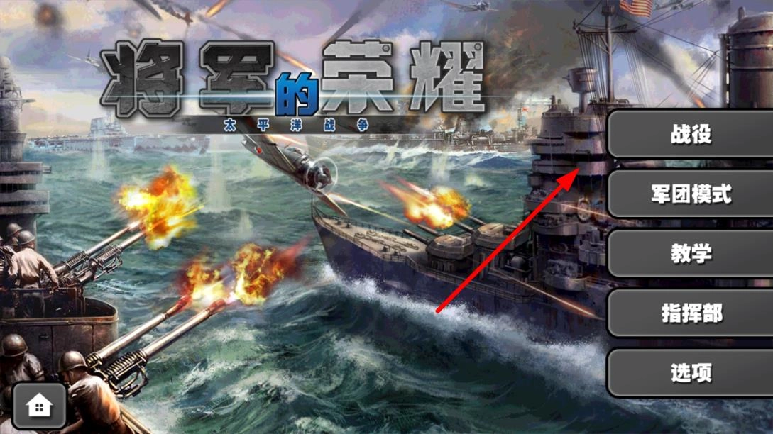 太平洋战争正版下载