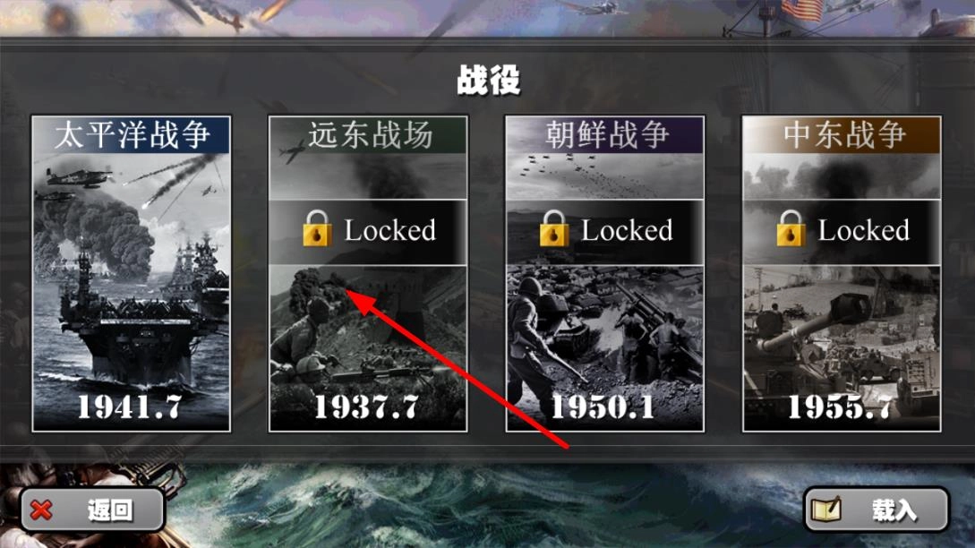 太平洋战争正版下载