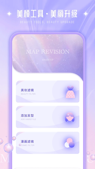 化妆大师养成鸭手机版(3)