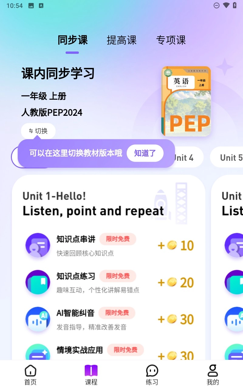 口语嘟嘟图2