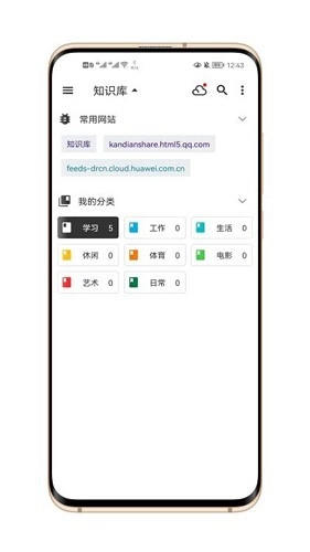 知拾笔记手机版