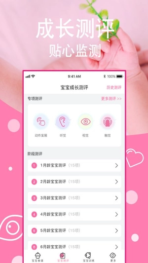 宝宝营养食谱手机版图2