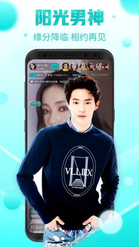 果冻直播最新版