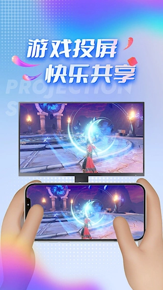 TV投屏助手1