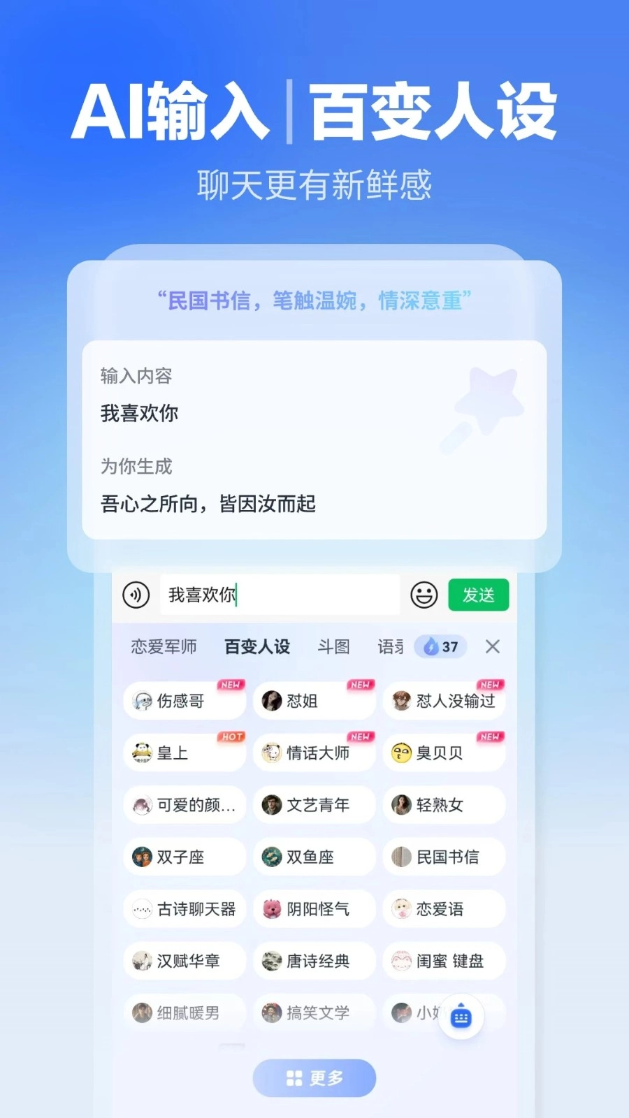 讯飞输入法免费版图1