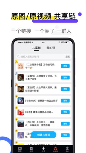 火萤视频壁纸手机版4