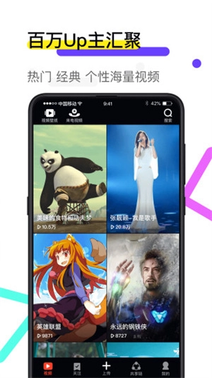 火萤视频壁纸手机版2