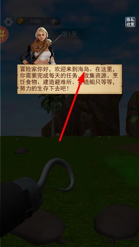 海岛生存100天官网版下载