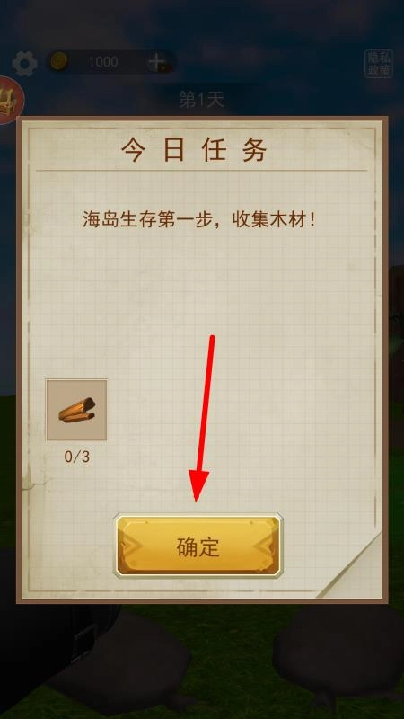 海岛生存100天官网版下载