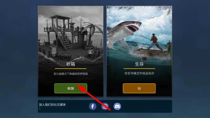 海洋木筏求生3d手游版下载