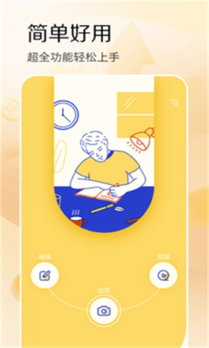 极影照相机手机版(5)