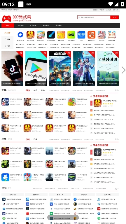 腕事浏览器免费版图3