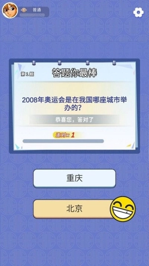 我爱答答图1