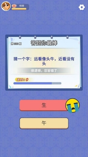 我爱答答图2