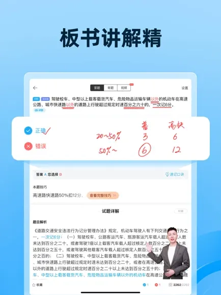 驾考宝典2025图1