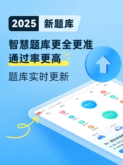 驾考宝典2025图2