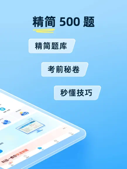 驾考宝典2025图3