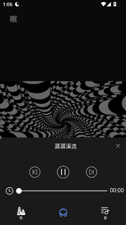 催眠助眠宝最新版(1)