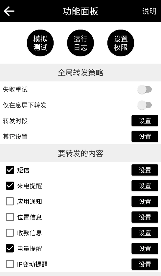 双卡助手手机版-图2