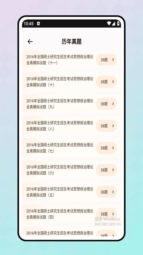 刷题宝