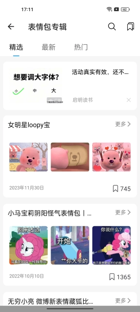emoji合成器(3)
