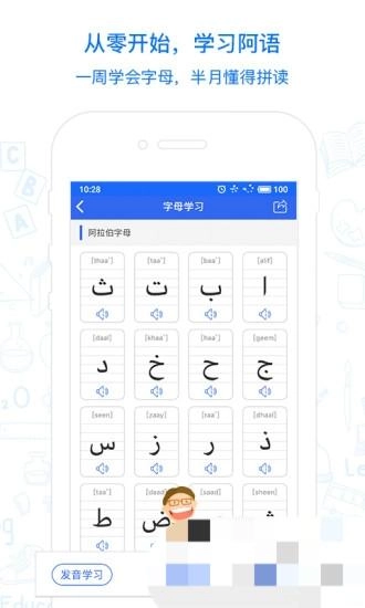 麦阿尼阿汉词典手机最新版图1