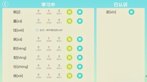 字母大乱斗