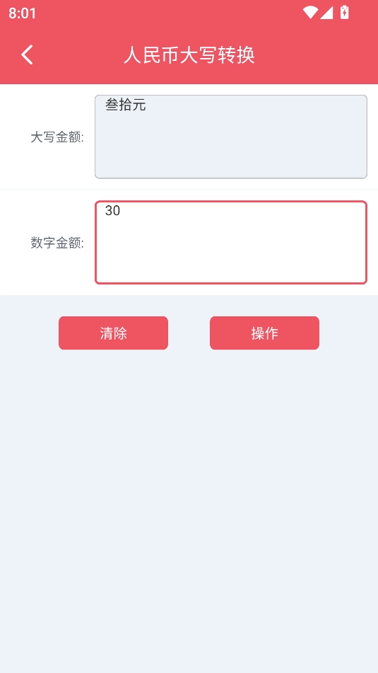 巧巧单位换算最新版(1)
