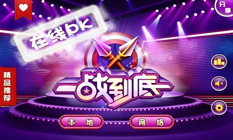 一战到底官方最新版图1