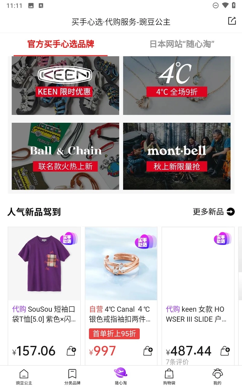 豌豆公主原版图3