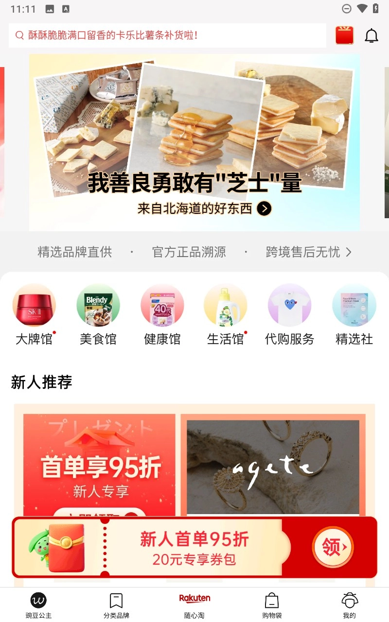 豌豆公主原版图1